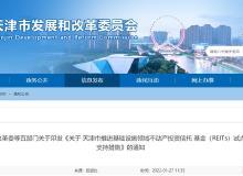 天津房地产资讯网 资讯中心 天津乐居